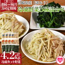 【ふるさと納税】<選べる3回定期便 連続or隔月【訳あり】小分け冷凍野菜3種詰め合わせ 合計4.2kg(ささがきごぼう・千切りごぼう・ほうれん草)>宮崎県産 カ...