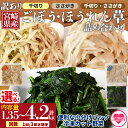 【ふるさと納税】<【訳あり】冷凍野菜詰め合わせ(ホウレンソウ 千切りごぼう ささがきごぼう)工場直送簡易包装 小分けパック>選べる内容量 切り方 組み合わせ 配送回数 定期便 カット野菜 カット済み 牛蒡 ゴボウ ほうれんそう ほうれん草【MI117-bk】【ベーカリー梅茂登】