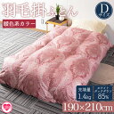 【ふるさと納税】<羽毛掛ふとん ダブルサイズ 暖色限定 ホワイトダックダウン85% フェザー15% 充填量 1.4kg>ダブルサイズ 日本製 ダウンパワー300...