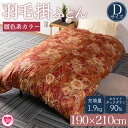 【ふるさと納税】<羽毛掛ふとん ダブルサイズ 暖色限定 ホワイトダックダウン90% フェザー10% 充填量 1.9kg> ダウンパワー350dp以上 ツインキル...