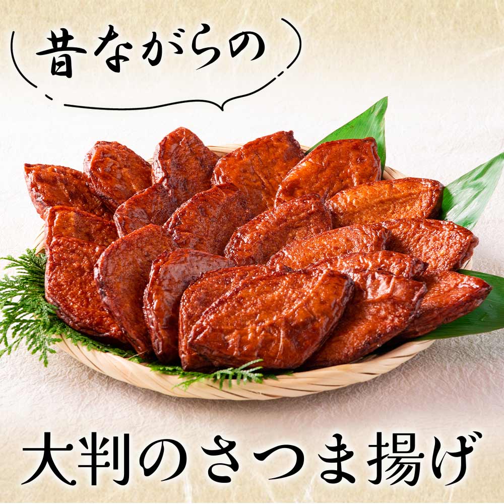 【ふるさと納税】＜大判さつま揚げ計20枚(4枚×5パック)＞かまぼこ お取り寄せグルメ 鍋 野菜 さつまあげ つけあげ グルメ 贈り物 ギフト 贈答用 お取り寄せ お土産 母の日 おやつ お酒 おつまみ おかず 料理【MI178-kb】【日向屋かまぼこ店】