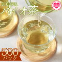 【ふるさと納税】＜バイオ茶500パック＞ お茶 茶葉 tea 緑茶 製茶 水出し アイス ティーバッグ マグボトル お手軽 小分け 飲料類 水分補給 国産 宮崎県産 九州産 スポーツ アウトドア まとめ買い お中元 敬老の日【B-0803-km】【宮崎上水園】