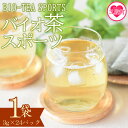 【ふるさと納税】<バイオ茶 スポーツ 1袋(3g×24パック)> 有機緑茶 お茶 茶葉 tea 緑茶 製茶 水出し アイス ティーバッグ マグボトル お手軽 小...