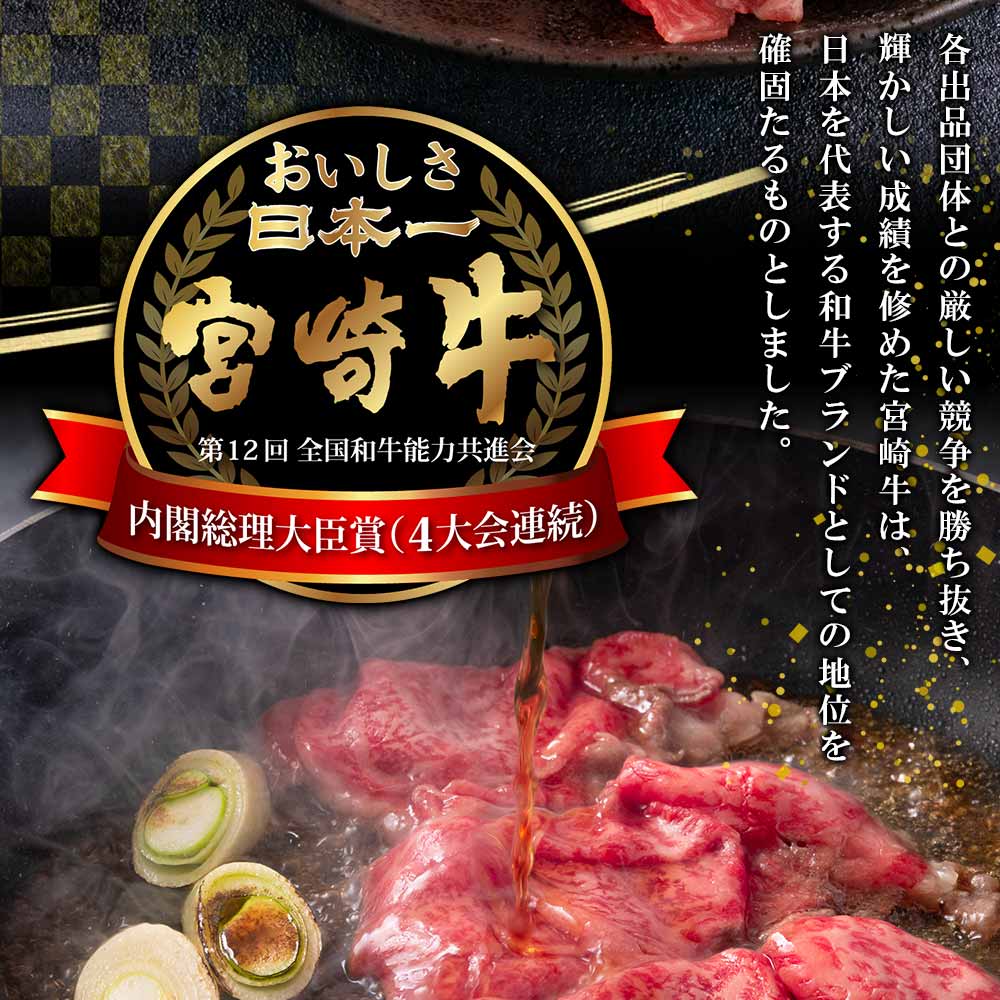 【ふるさと納税】＜宮崎牛切り落とし小分けセット (総量1.2kg)＞ 200g×6P 小間切れ こま切れ お肉 牛肉 ビーフ 炒め物 煮物【MI112-mk】【まきの屋】
