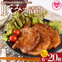 【ふるさと納税】【レビューキャンペーン】<国産豚みそ漬け> みそ豚 味噌豚 枚数 おかず 簡単 味噌漬け 豚肉 国産 ポーク 肉加工品 小分け 個包装 冷凍 おつまみ お弁当 惣菜 レトルト 焼くだけ 簡単調理 夕食 夕飯 一品 メイン 味付き 味付き肉 【MI001-nk】【中村食肉】