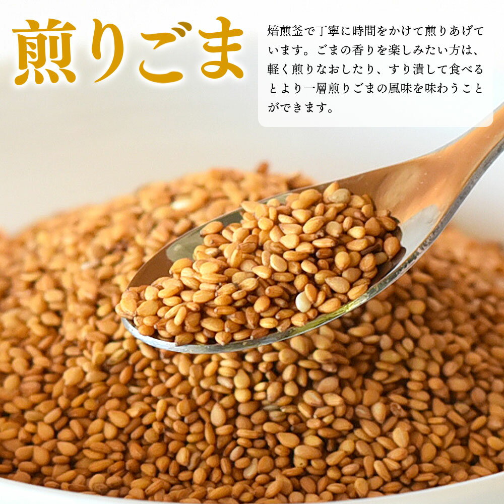 【ふるさと納税】宮崎県三股町産ごま！＜金ごま4種＞みまたん金ごまセット計4種 煎りごま、すりごま、練りごま、ごま油をお届け！【MI134-sm】【しも農園】