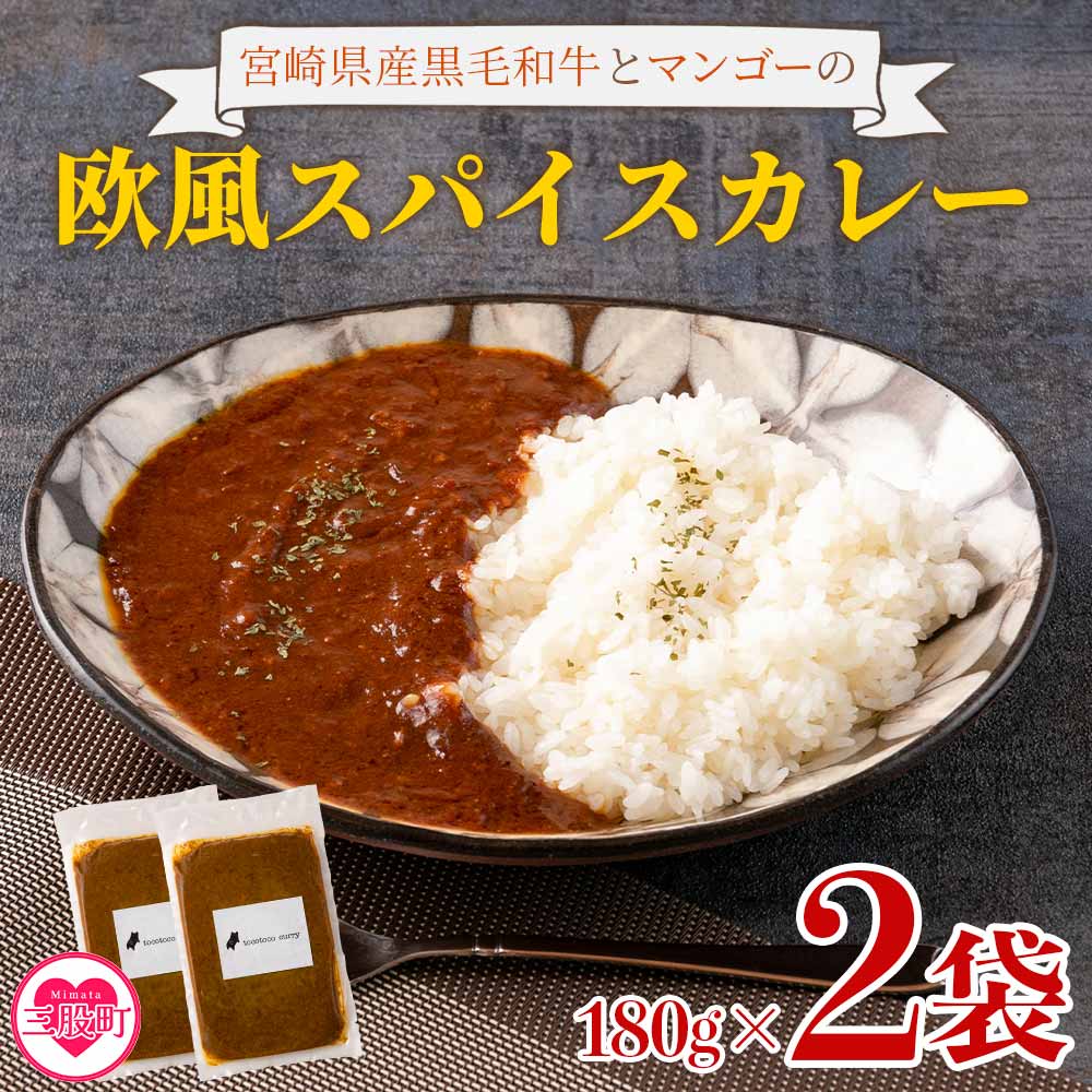 1位! 口コミ数「0件」評価「0」＜108時間煮込んだカレー 冷凍真空パック 2P×180g＞国産 個包装 小分け セット カレー Curry 惣菜 おかず 真空パック レト･･･ 