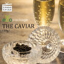 【ふるさと納税】宮崎県産 キャビア- ecoパッケージ バエリ baerii 「THE・CAVIAR（ザ・キャビア）10g-eco package-」 訳あり：簡易包装 冷凍 高級 自社加工 高原町 霧島連山 地下水 チョウザメ トップ お試し お酒 ワイン 日本酒 送料無料 10000円