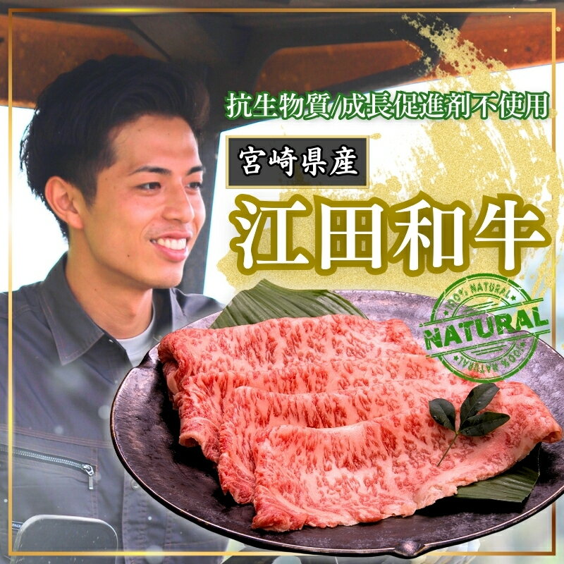厳選 江田和牛「霜赤スライスセット」合計1kg(ソトモモ250g×4p、肩ロース250g×4p)希少 国産 黒毛和牛 冷凍 ギフト 内閣総理大臣賞受賞 A5 A4 牛肉 お肉 日本産 送料無料 宮崎県 高原町 故郷納税 70000円 成長促進剤 成長促進剤不使用