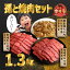 【ふるさと納税】孫と焼肉セットT「宮崎牛モモ肉と上肩肉&国産鶏モモ 計1,300g」 霧島山の麓で育んだ日本一美味しい和牛 柔らか 内閣総理大臣賞4回連続受賞 あっさり美味しい赤身肉と鶏もも(照り焼き) A5A4 黒毛和牛 宮崎県高原町 送料無料 オレイン酸 故郷納税 20000円 2万 20,000円