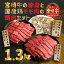 【ふるさと納税】大満足焼肉セットP「宮崎牛モモ肉と上肩肉&国産鶏モモ 計1,300g」 加工後すぐに発送 霧島山の麓で育んだ日本一美味しい和牛 ブランド牛 内閣総理大臣賞4回連続受賞 あっさり美味しい赤身肉 黒毛和牛 宮崎県高原町 送料無料 お肉 故郷納税 20000円 2万円 20,000円