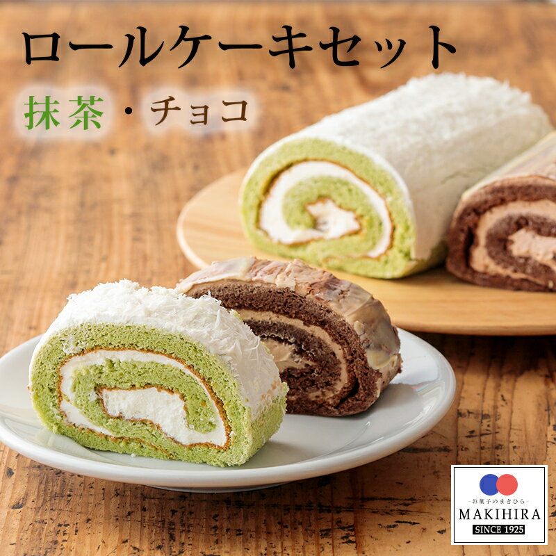 【ふるさと納税】生チョコロールと