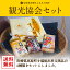 【ふるさと納税】観光協会セット 宮崎県産 宮崎マンゴーチーズ饅頭 宮崎マンゴーういろう 宮崎栗ようかん 宮崎マンゴーようかん セット デザート お土産 お菓子