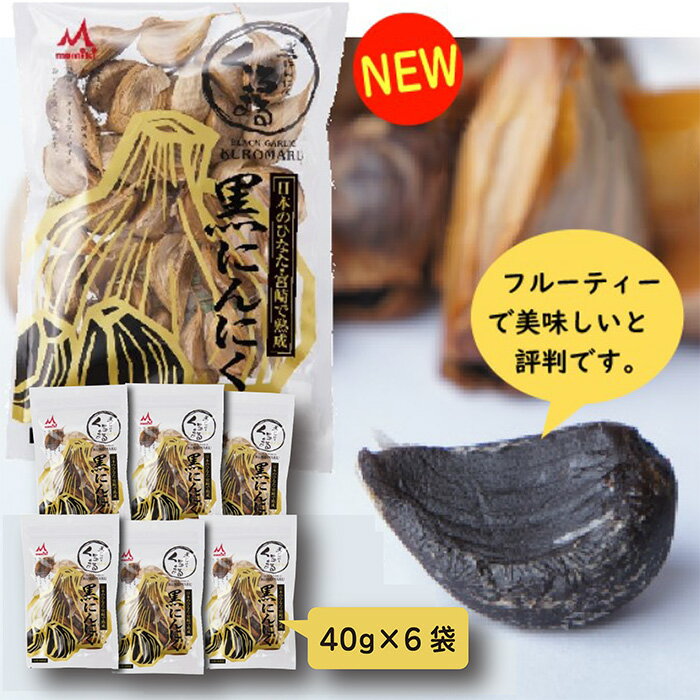 にんにくを特殊な製法で進化させたフルーティでおいしい黒にんにくです。 生にんにく特有の嫌な臭いも無く、体臭からの戻り臭もありません。 1日1片を目安にお召し上がりください。 商品説明 名称 熟成黒にんにくセット 内容量 黒にんにく 40g×6袋 賞味期限 商品ラベルに記載 保存方法 直射日光を避け常温で保存 提供事業者 合同会社よしむら ・寄附申込みのキャンセル、返礼品の変更・返品はできません。あらかじめご了承ください。 ・ふるさと納税よくある質問はこちら受領申請書及びワンストップ特例申請書について ■受領書入金確認後、注文内容確認画面の【注文者情報】に記載の住所に30日以内に発送いたします。 ■ワンストップ特例申請書入金確認後、注文内容確認画面の【注文者情報】に記載の住所に30日以内に発送いたします。