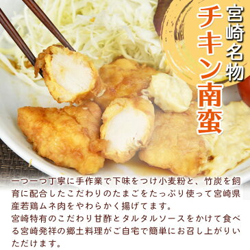 【ふるさと納税】<宮崎名物 チキン南蛮(7パックセット)タルタル・甘酢付 12か月定期便>※入金確認後、翌月中旬頃に第一回目発送(※8月は下旬頃)。 鶏肉 郷土料理 平和食品工業 宮崎県 国富町 0061_hi【冷凍】