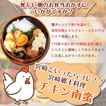 【ふるさと納税】<宮崎名物 チキン南蛮(7パックセット)タルタル・甘酢付 12か月定期便>※入金確認後、翌月中旬頃に第一回目発送(※8月は下旬頃)。 鶏肉 郷土料理 平和食品工業 宮崎県 国富町 0061_hi【冷凍】