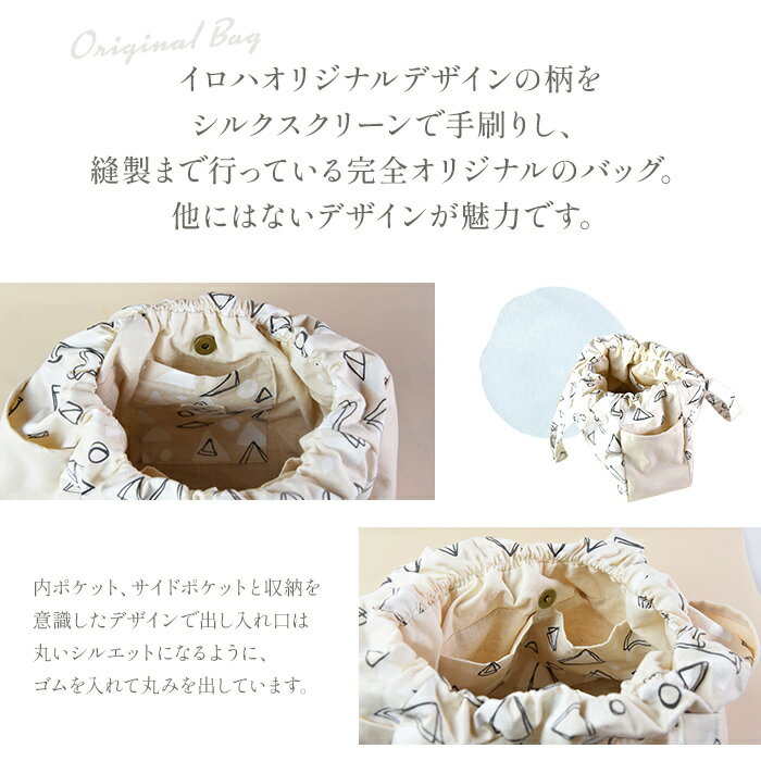 【ふるさと納税】受注生産 イロハオリジナル ゆったりトートバッグ（柄：イネムリ、色：黒／生成り）※受注生産のため1か月程度で順次出荷します。 オリジナルデザイン 手作り マザーズバッグ カジュアル レディースバッグ 11号帆布 日本製 宮崎県 国富町 0486_ir【常温】