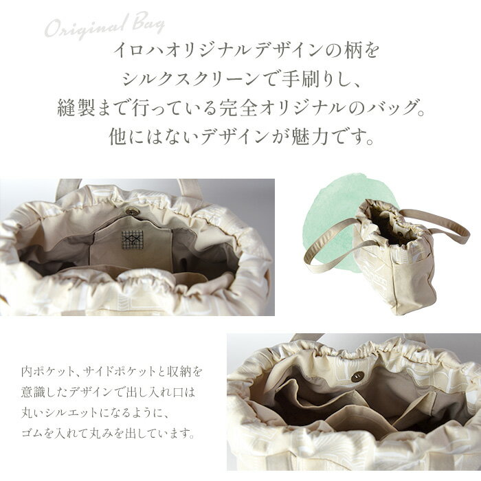 【ふるさと納税】受注生産 イロハオリジナル ゆったりトートバッグ（柄：イリグチ、色：黒／生成り） ※受注生産のため1か月程度で順次出荷します。 オリジナルデザイン 手作り マザーズバッグ カジュアル レディースバッグ 11号帆布 日本製 宮崎県 国富町 0512_ir【常温】