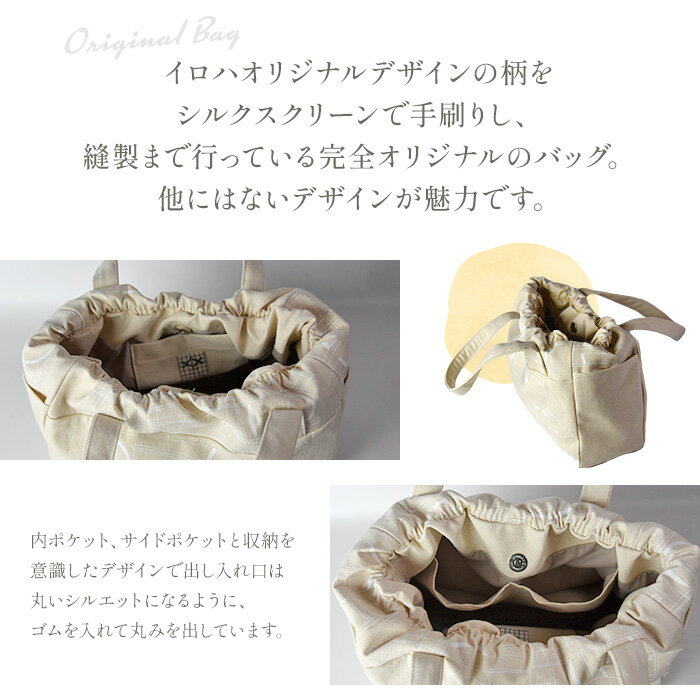 【ふるさと納税】受注生産 イロハオリジナル ゆったりトートバッグ（柄：くろ、色：黒／生成り） ※受注生産のため1か月程度で順次出荷します。 オリジナルデザイン 手作り マザーズバッグ カジュアル レディースバッグ 11号帆布 日本製 宮崎県 国富町 0513_ir【常温】