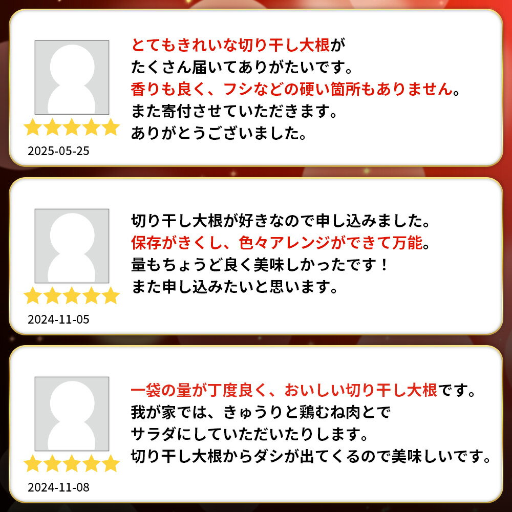 【ふるさと納税】＜切干大根＞※入金確認後、翌月末迄に順次出荷します。 選べる 数量 せんぎり 大根 千切り大根 切り干し大根 切干し大根 切干大根 野菜 向栄食品工業 宮崎県 国富町【常温】