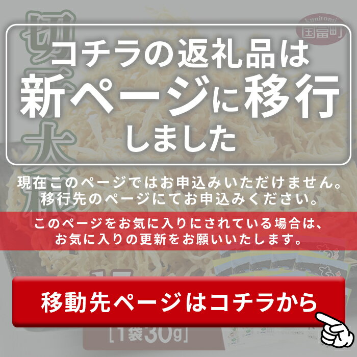 【ふるさと納税】＜切干大根　15袋セット＞※入金確認後、翌月末迄に順次出荷します。 せんぎり 大根 千切り大根 切り干し大根 切干し大根 切干大根 野菜 向栄食品工業 宮崎県 国富町【常温】のサムネイル