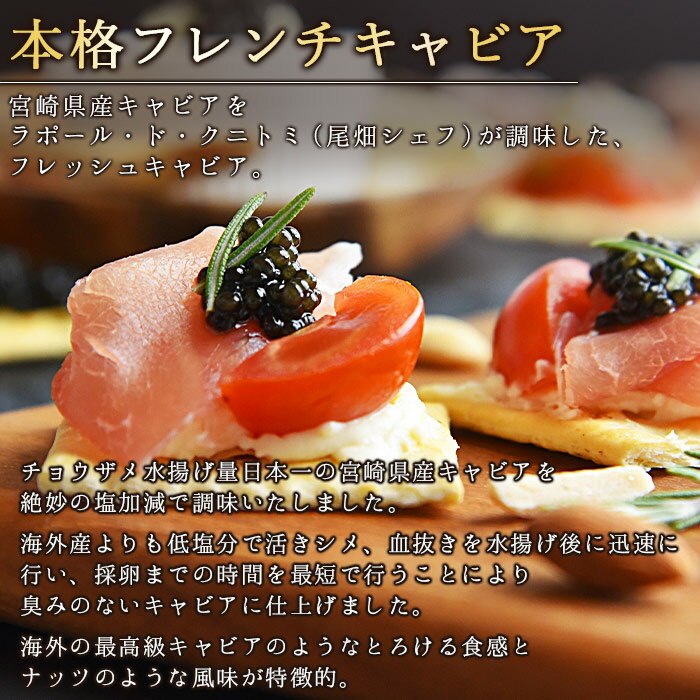 今更聞けない キャビア の美味しい食べ方を伝授 贅沢すぎるアレンジも 3ページ目 Jouer ジュエ