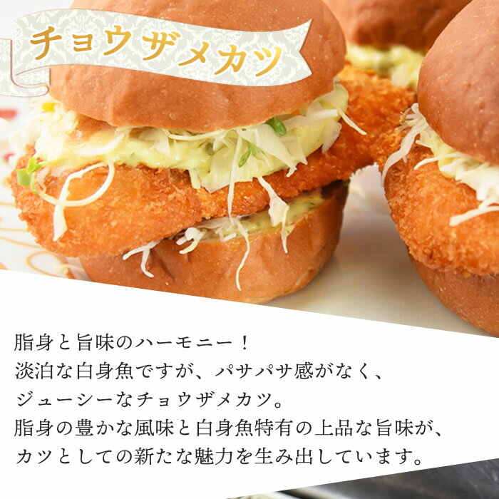 【ふるさと納税】＜キャビアキングカツ 6個×2パック（合計12個）＞※入金確認後、翌月末迄に順次出荷します 白身魚 魚肉 フライ チョウザメ 揚げ物 おかず 国産 グルメ 食品 おつまみ 珍味 ラポール・ド・クニトミ 宮崎キャビア(株) 宮崎県 国富町 0647_mc【冷凍】