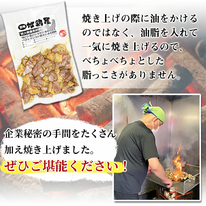 【ふるさと納税】＜鶏もも炭火焼 約1.2kg（約150g×8パック）＞※入金確認後、2か月以内に順次出荷します 鶏肉 ゆずコショウ付き もも焼き 炭火焼き 宮崎地鶏屋 宮崎県 国富町【冷蔵】 3