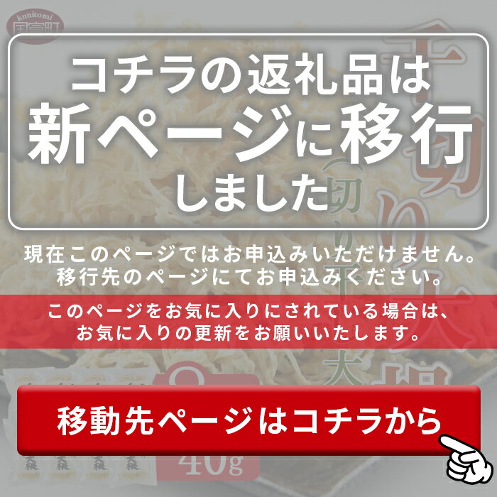 【ふるさと納税】＜宮崎県 千切り大根（切り干し大根）40g×8袋＞※入金確認後、翌月末迄に順次出荷します。 切干大根 大根 野菜 干し野菜 三輪農園 宮崎県 国富町 a0676_mw【常温】のサムネイル