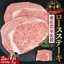 【ふるさと納税】【レビューキャンペーン】【畜産農家応援】<宮崎牛 ロースステーキ 2枚or4枚 合計500g〜1kg>※入金確認後、1ヶ月程度で出荷します。選べ...