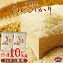 17位! 口コミ数「0件」評価「0」米 白米＜田尻産ヒノヒカリ10kg(5kg×2袋) 3か月定期便＞※入金確認後、翌月中旬頃に第一回目発送（※8月は下旬頃）。国産 ひのひかり･･･ 