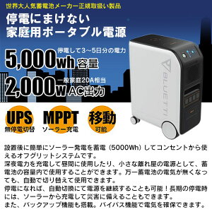 【ふるさと納税】＜ポータブル電源(電池容量5000Wh 最大使用電力2000W) EP500＞※入金確認後、6か月以内に順次出荷します。家電 バッテリー 車中泊 防災 災害 蓄電池 アウトドア キャンプ 株式会社関谷 送料無料 宮崎県 国富町