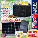 【ふるさと納税】＜ポータブル電源（電池容量2000Wh 定格