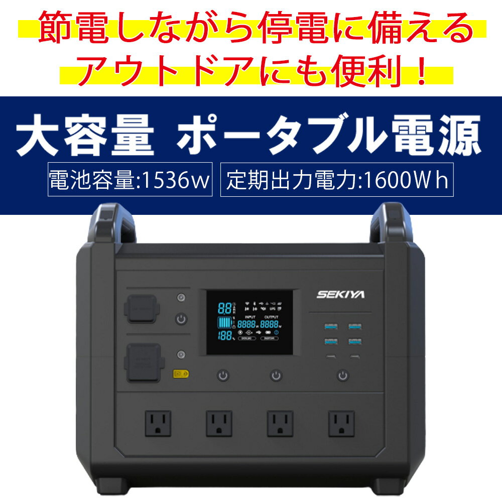 【ふるさと納税】＜ポータブル電源TB1600 折りたたみソーラーパネルキット 2台＞※入金確認後、6か月以内に順次出荷します。 災害 停電 車中泊 アウトドア キャンプ 蓄電池 発電機 防災グッズ ソーラーパネル ソーラー充電 ご家庭用 株式会社関谷 送料無料 宮崎県 国富町