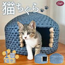 4位! 口コミ数「0件」評価「0」猫ちぐら（藍色）猫ハウス ※入金確認後、翌月末迄に順次出荷します。手作り インテリア 猫ベッド ネコ 国富町シルバー人材センター 宮崎県 国･･･ 