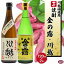 【ふるさと納税】焼酎飲み比べ <芋焼酎「川越」「金の露」720ml 2本セット>※入金確認後、翌月末迄に順次出荷します。 酒 芋 25度 お祝い 家飲み 宅飲み 乾杯 山内酒店 宮崎県 国富町 0001_yu_x1【常温】 15,000円
