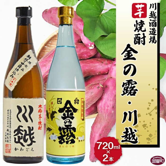 楽天市場】いも焼酎 川越の通販 楽天市場】いも焼酎 川越の通販