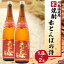 【ふるさと納税】酒 米 ＜川越酒造場　米焼酎「赤とんぼの詩」1.8L×2本＞※入金確認後、翌月末迄に順次..