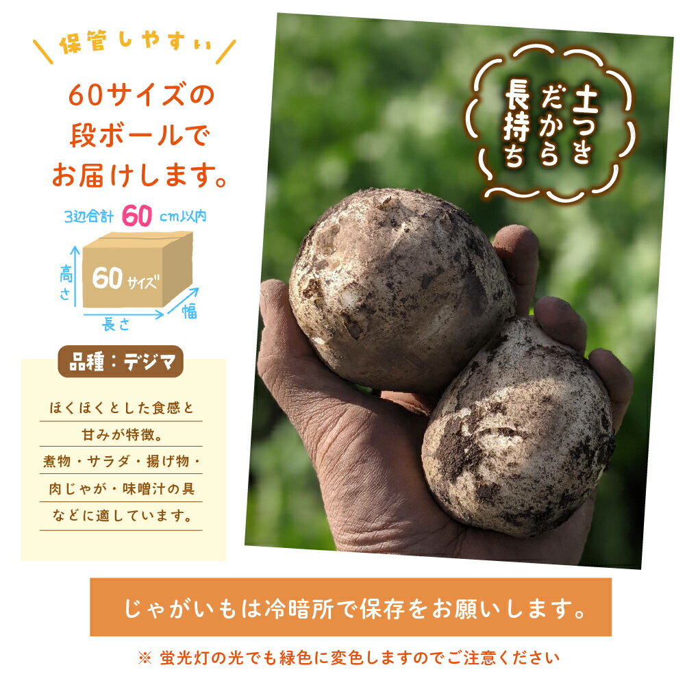 【ふるさと納税】おにぎり坊主の土つき有機じゃがいも 2kg