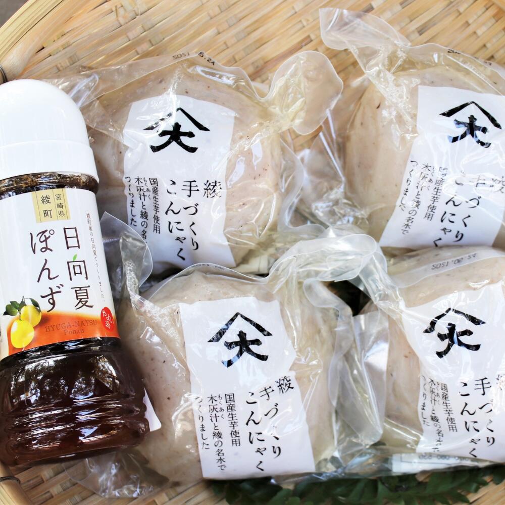 【ふるさと納税】刺身でも美味!綾の名水蒟蒻の日向夏ポン酢添え 芋丸 こんにゃく 日向夏 ポン酢 宮崎特産 送料無料