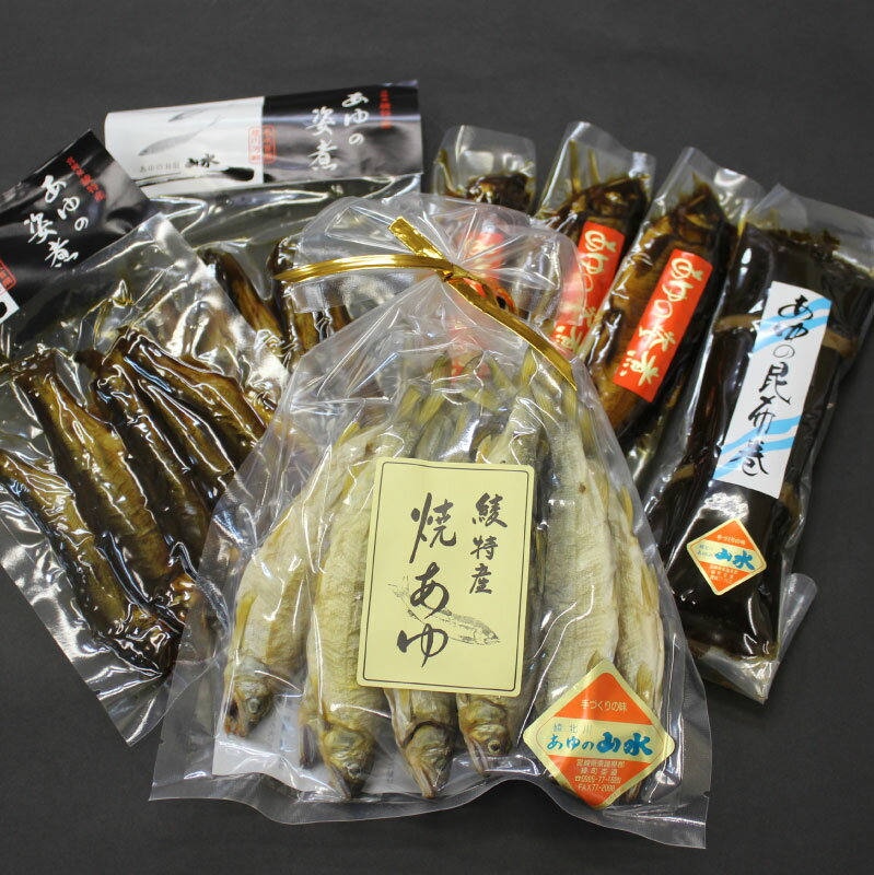 返礼品説明 名称 あゆの詰め合わせ 産地 宮崎県綾町 内容量 あゆの姿煮　90g×2袋 あゆの姿煮　1尾×3本 あゆ昆布巻　1本 焼きあゆ　100g×1袋 発送方法 常温 備考 綾北川の清流で育った鮎の加工品セットです。そのまま食べるも良し、ダシを取るも良し。鮎を余すとこなく存分にお楽しみください。 提供事業者 あゆの山水 TEL：0985-77-1626 ・ふるさと納税よくある質問はこちら ・寄附申込みのキャンセル、返礼品の変更・返品はできません。あらかじめご了承ください。「ふるさと納税」寄付金は、下記の事業を推進する資金として活用してまいります。 寄付を希望される皆さまの想いでお選びください。 1　綾町の照葉樹林とユネスコ エコパーク推進のための事業 2　綾町が取り組む自然生態系農業に関する事業 3　綾町の産業観光とスポーツ等合宿を振興する事業 4　綾町の次代を担う青少年育成事業 5　綾町の高齢者を敬う福祉事業 6　その他町長が必要と認める事業 入金確認後、注文内容確認画面の【注文者情報】に記載の住所にお送りいたします。 ワンストップ特例申請書は、入金確認後（寄附証明書と同封）年末年始を除く45日以内に住民票住所へお送りいたします。 発送の時期は、寄附確認後、お礼の特産品とは別にお送りいたします。