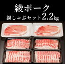 91位! 口コミ数「0件」評価「0」綾ポークバラエティ2.2kgセット 豚肉 国産 冷凍 調理 送料無料