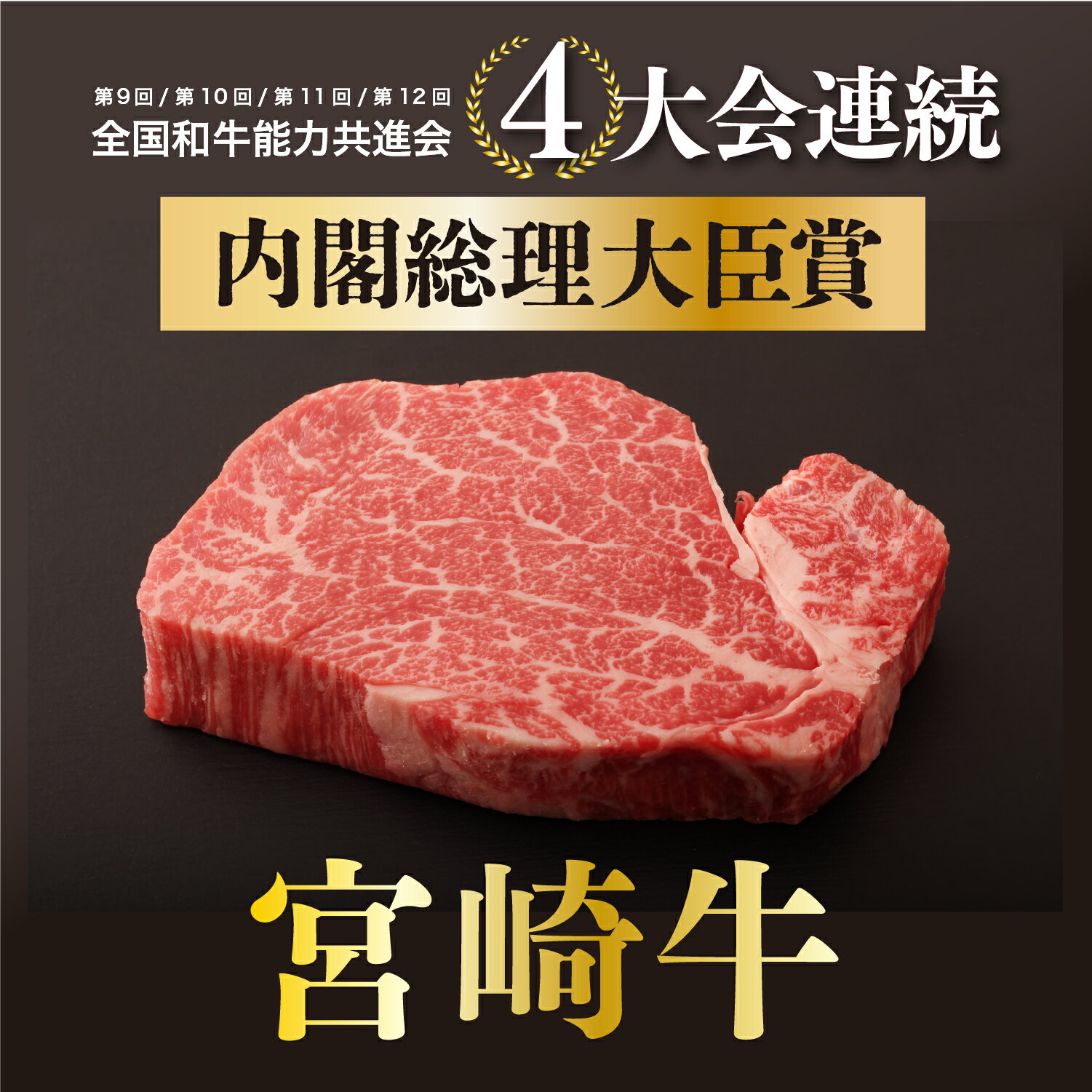 【ふるさと納税】宮崎牛モモステーキ300g(150g×2パック) 牛肉 赤身 もも 真空 冷凍 内閣総理大臣賞受賞 宮崎県産 送料無料（36-164）