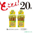 鶏のささみ くんせい 柚子胡椒 20本 おつまみ スモーク チキン 燻製（17-69）