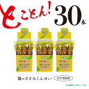 25位! 口コミ数「0件」評価「0」鶏のささみ くんせい 柚子胡椒 30本 おつまみ スモーク チキン 燻製（17-99）