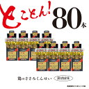 8位! 口コミ数「0件」評価「0」鶏のささみ くんせい 黒胡椒 80本 おつまみ スモーク チキン 燻製（17-98）