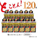 6位! 口コミ数「0件」評価「0」鶏のささみ くんせい 黒胡椒 120本 おつまみ スモーク チキン 燻製（17-93）