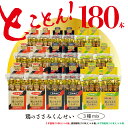 8位! 口コミ数「0件」評価「0」鶏のささみ くんせい 3種 セット 180本 うす塩・黒胡椒・柚子胡椒 食べ比べ おつまみ スモーク チキン 燻製（17-111）