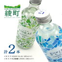 【ふるさと納税】もっと気軽に、飲みやすく。「イチナナ」2種セット(2本) イチナナ スッキリ 爽やか そば 雲海 送料無料