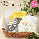 14位! 口コミ数「0件」評価「0」＜BIGWOOD ダイエット用お試しセット＞翌月末迄に順次出荷 ドッグフード ナチュラルドッグフード ダイエット用 サプリメント スープ 犬･･･ 